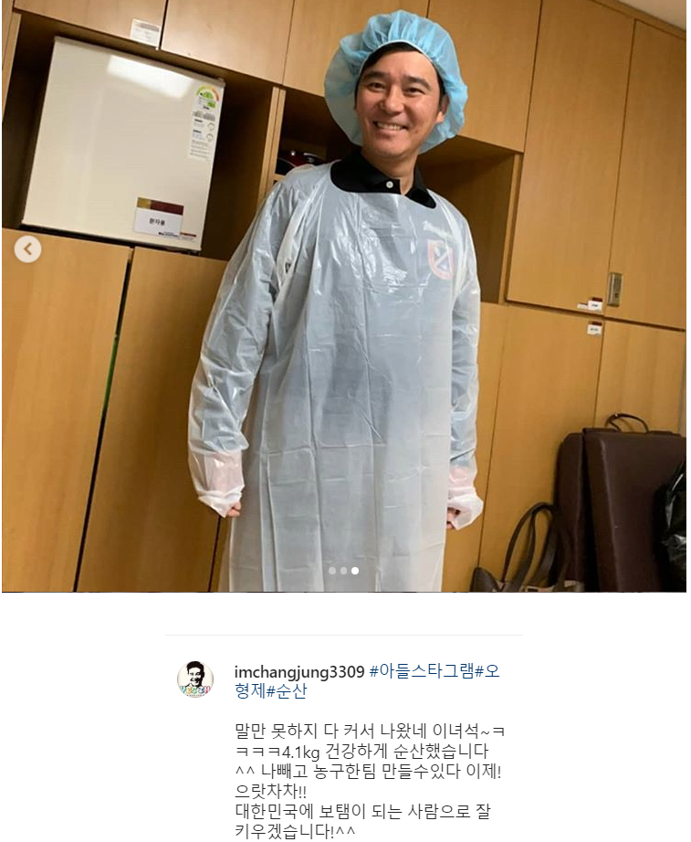 5연속 득남한 임창정 인스타 | 인스티즈