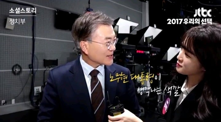 문재인-안철수에게 '시각장애인에게 노란색을 설명하는 법'을 물어봤을 때 | 인스티즈