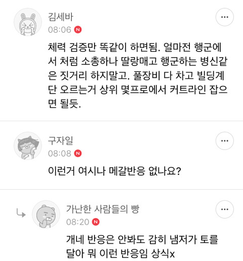 작스: 소방공무원에 여자가 왜필요햬냬걔~ | 인스티즈