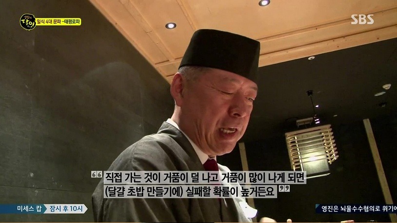 초밥장인의 달걀초밥 만드는 법 | 인스티즈