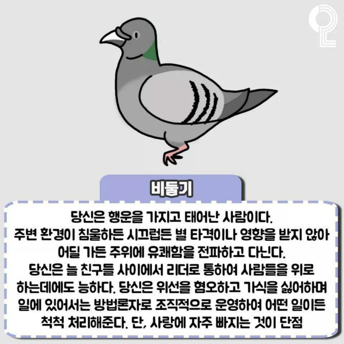 동물로 보는 성격테스트 | 인스티즈