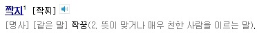 사투리인지 모르고 사용하는 사투리들 | 인스티즈