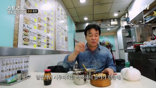 [스트리트푸드파이터] 혼자 딤섬 먹기 부담스러운 사람들을 위해 탄생한 음식 '종판' | 인스티즈