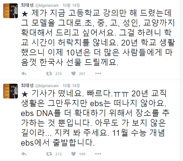 최태성 선생님의 행로는 어디...? | 인스티즈