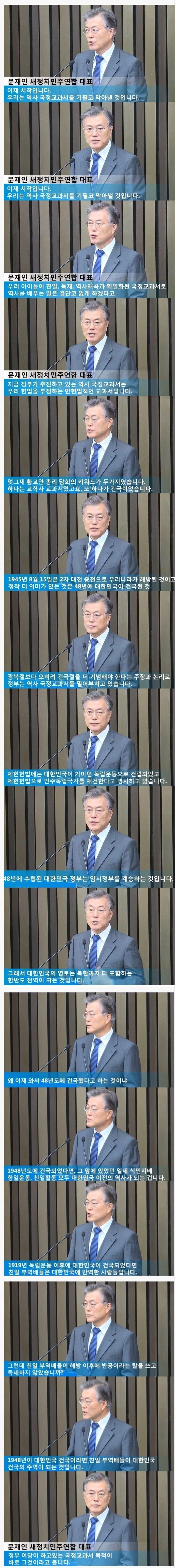 국정교과서의 목적이 이거였네요 | 인스티즈