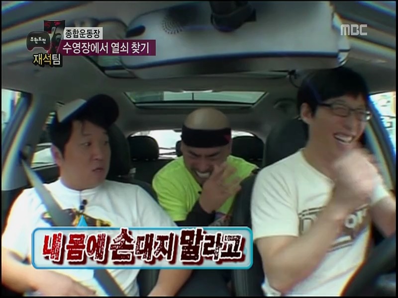 [무한도전] 배고플 때 건드리면 진짜 큰일나는 애들... | 인스티즈