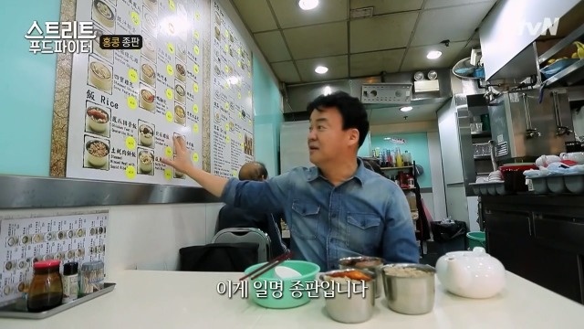 [스트리트푸드파이터] 혼자 딤섬 먹기 부담스러운 사람들을 위해 탄생한 음식 '종판' | 인스티즈
