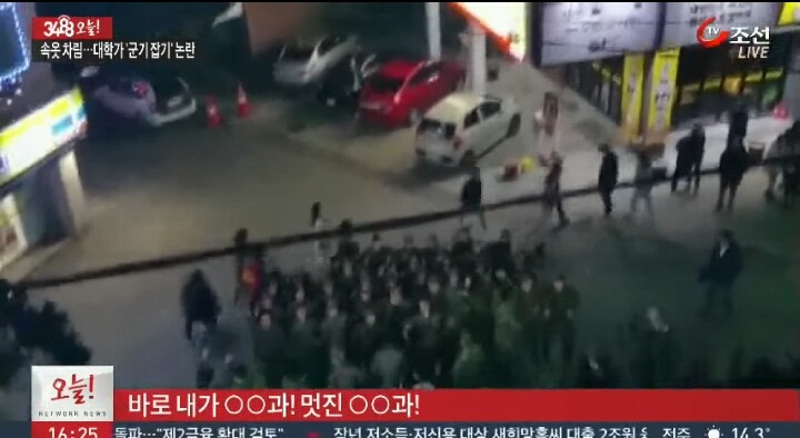 대학생 수십명이 팬티바람으로 노래부르는 모습 ㄷㄷㄷ | 인스티즈