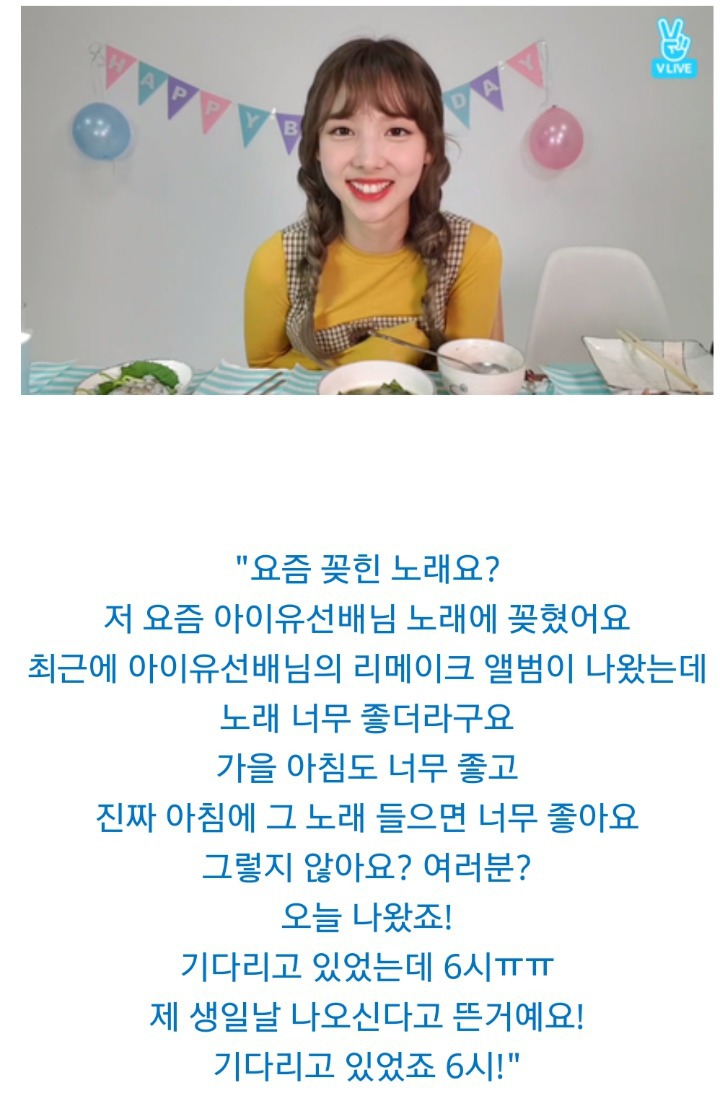 아이유를 좋아하는 트와이스 나연 .gif | 인스티즈