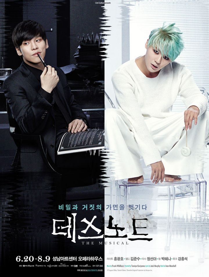 뮤지컬 데스노트 캐스팅과 tmi 정보들 | 인스티즈