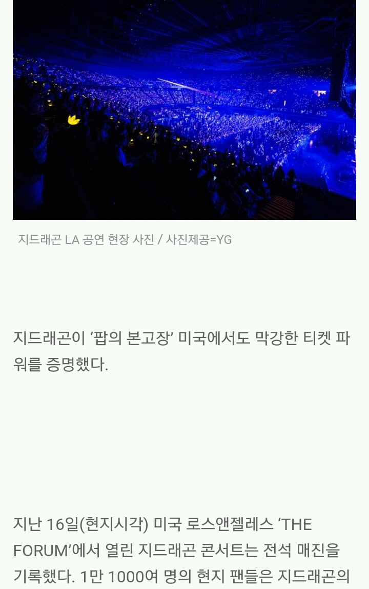 오늘자 YG가 또 YG함.... | 인스티즈
