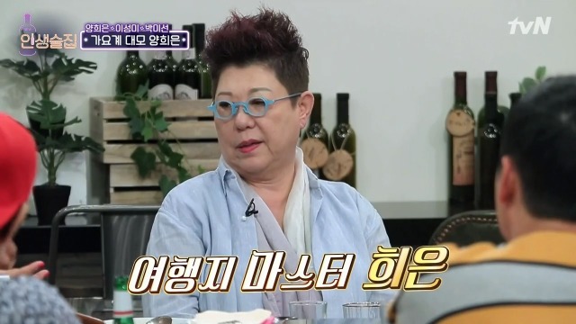 절대 20대로 돌아가기 싫다는 양희은 이성미 박미선 | 인스티즈