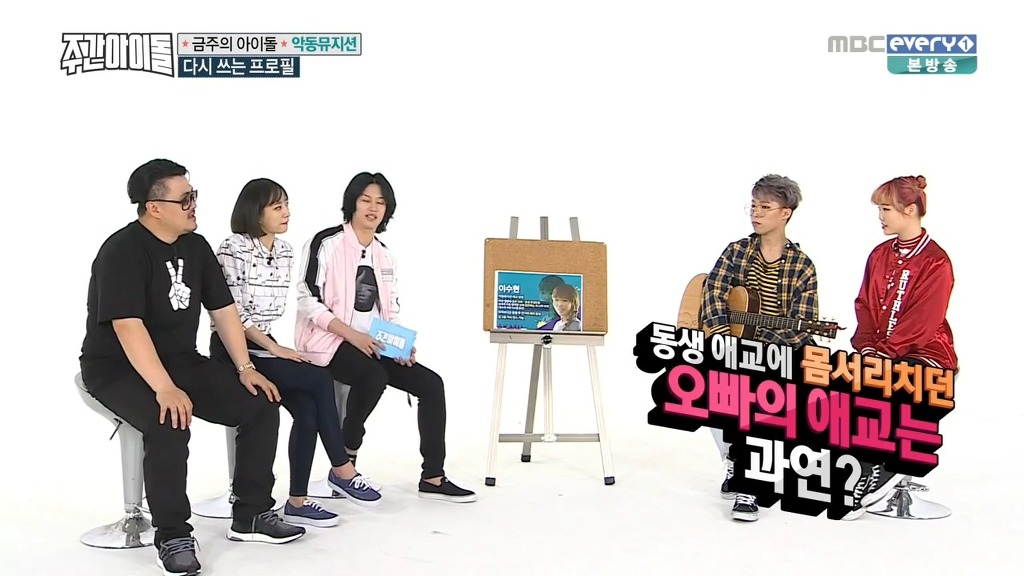 악동뮤지션이 빼박 친남매라는 결정적인 증거.JPG | 인스티즈