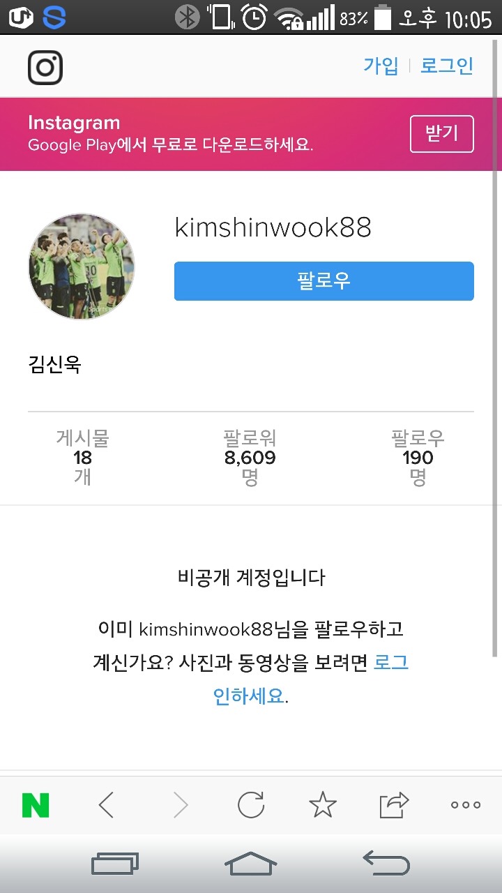 현재 김진수, 김신욱 인스타 | 인스티즈