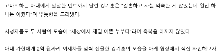 아내에게 차선물한 BJ킹기훈 | 인스티즈