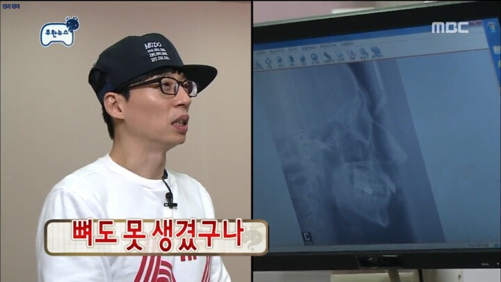 [무한도전] 뼈도 못생겼구나 | 인스티즈