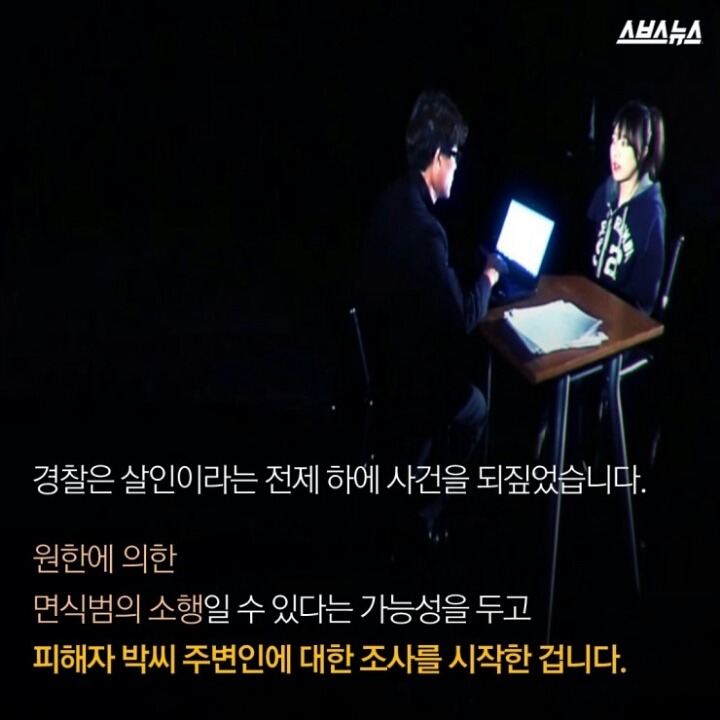 그알에 나왔던 거여동 동창 살인사건 영화화 | 인스티즈