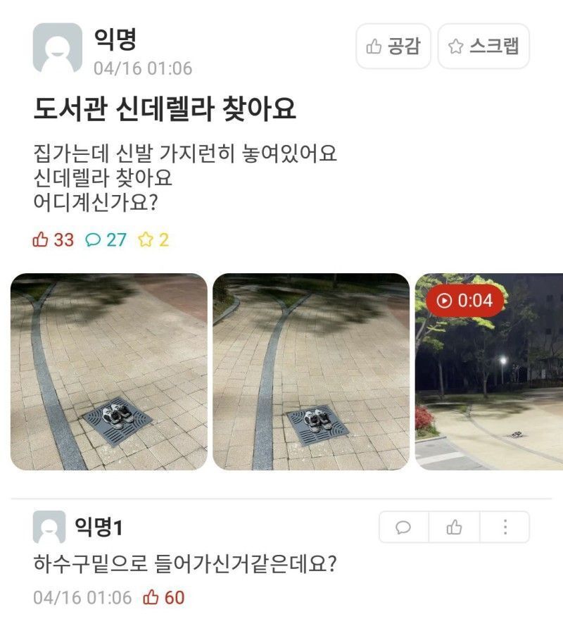 경북대 에타 레전드 모음 | 인스티즈