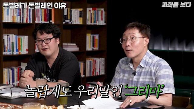 돈벌레에 대한 충격적 사실 | 인스티즈