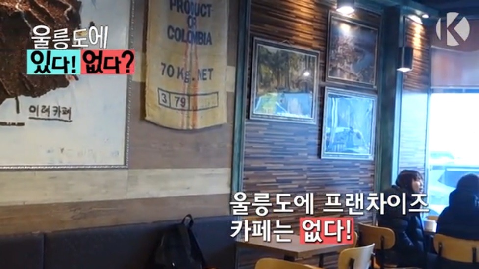 울릉도에는???가 있다 | 인스티즈