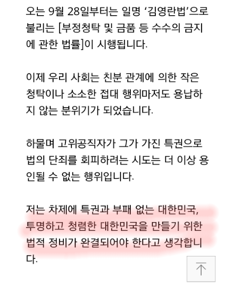 새누리가 싫어하는거 | 인스티즈