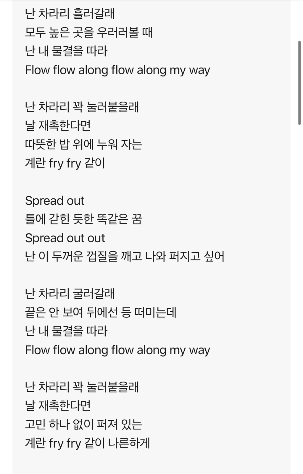 mbti isfp들이 유독 좋아한다는 노래ㅋㅋㅋㅋㅋ | 인스티즈