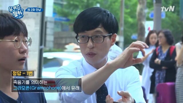 조세호가 진짜루 리얼루 억울한 이유.jpgif | 인스티즈