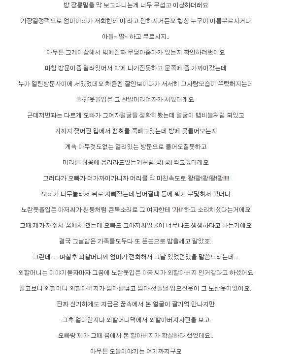 레전드썰)사람이 살 수 없는집 | 인스티즈