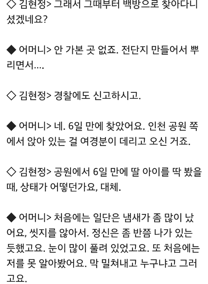필독) 지적장애 13살 아동 성폭행이 떡볶이가 화대인 성매매로 판결 | 인스티즈