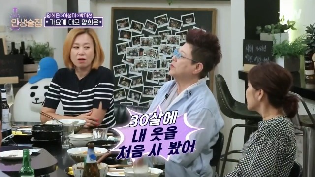 절대 20대로 돌아가기 싫다는 양희은 이성미 박미선 | 인스티즈
