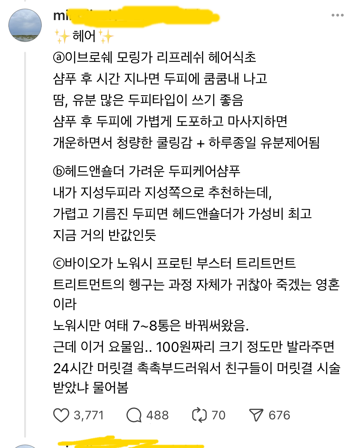 올리브영에 170만원 쓴 사람의 꿀템리스트+꿀팁 3개.jpg | 인스티즈