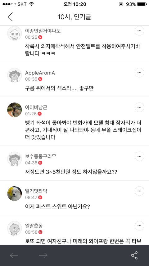 아무래도 침대만 보면 섹스생각뿐임죵? (숙주남 주의) | 인스티즈
