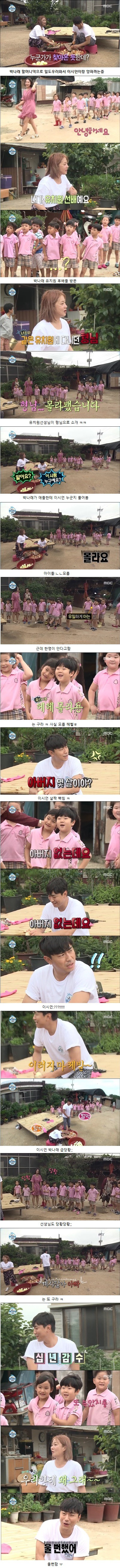 이시언 농락하는 유치원생 | 인스티즈