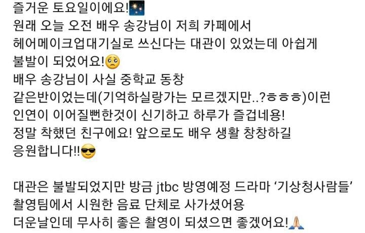 과거글올라올때마다 궁금한 빡빡이 송강 | 인스티즈