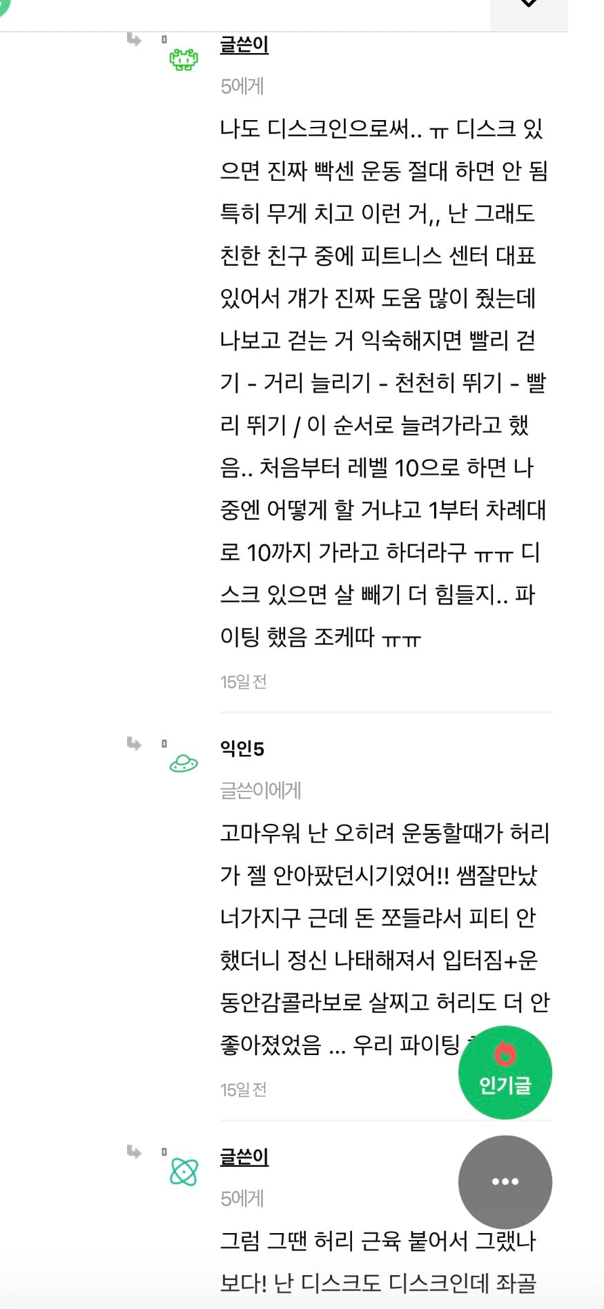 비만&살 죽어도 안 빠지는 익들아 팁 줌(긴글) | 인스티즈