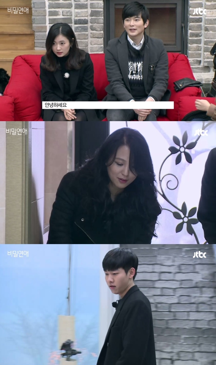 봐달라고 무릎꿇고 빌고싶은 신선한 예능 JTBC '비밀연애' - 1 | 인스티즈