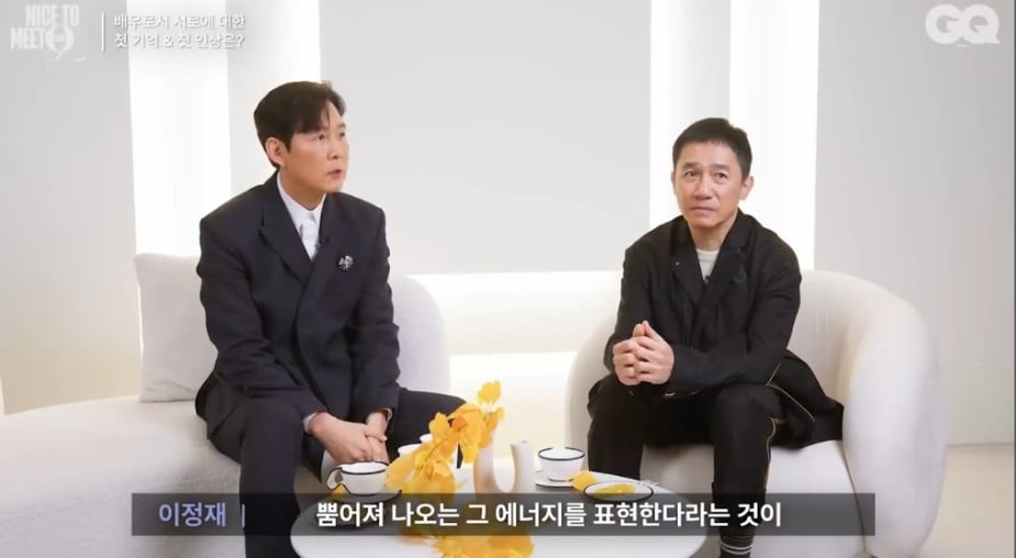이정재가 본 양조위의 첫 인상 | 인스티즈