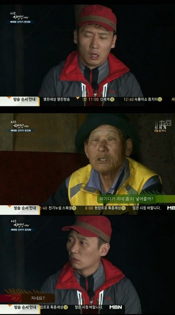 이승윤이 남긴 자연인 3대 에피소드.jpg | 인스티즈