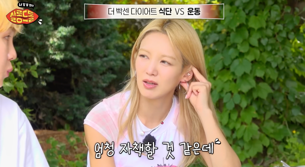 너무나 공감되는 다이어트에 대한 이창섭 생각.jpg | 인스티즈
