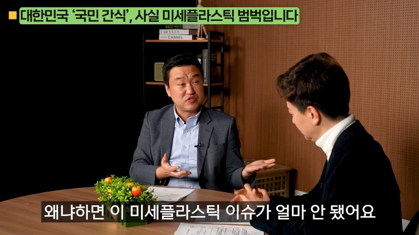 의외로 미세 플라스틱 많은 음식.jpg | 인스티즈