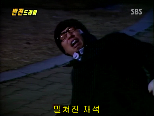 반전드라마 베스트 에피소드 내인생의 지우개 完 | 인스티즈