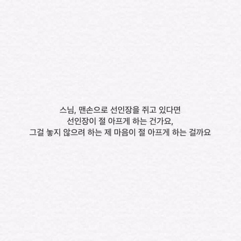 이별한 사람들에게 | 인스티즈