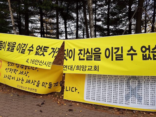 안산합동분향소 주변에 게시된 세월호 현수막 20개 훼손한 사람을 목격하신분은 연락주세요 피시버전으로 따봉버튼 한번씩눌러주셔서 인기글 보내주세요 | 인스티즈