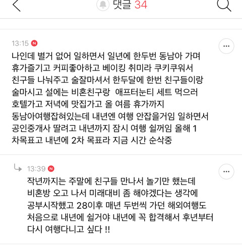 결혼 말고 다른 선택을 한 서른 이후의 여자들의 이야기가 궁금하다. 비혼을 택한 여자들은 어떻게 살고있을까 | 인스티즈