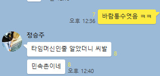 바람의나라 사태 한장요약. jpg | 인스티즈