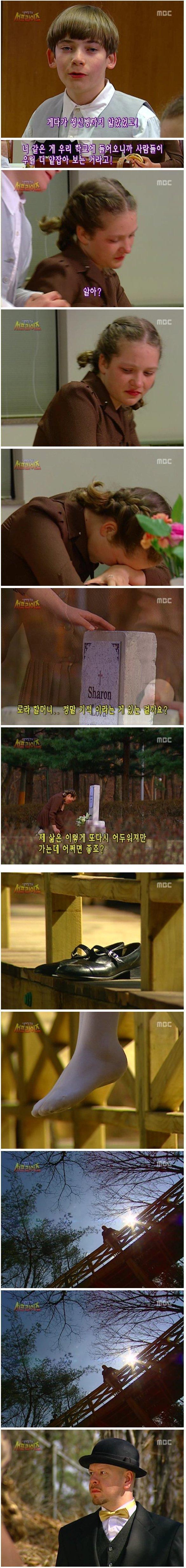 서프라이즈사상 소름끼치는 반전 | 인스티즈