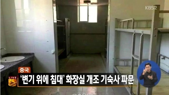 대륙의 흔한 기숙사 | 인스티즈