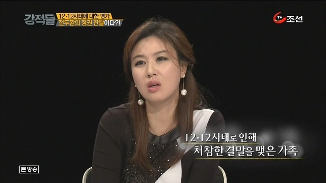 전두환의 쿠데타을 막을려고했던 최후의군인 그후모습 | 인스티즈