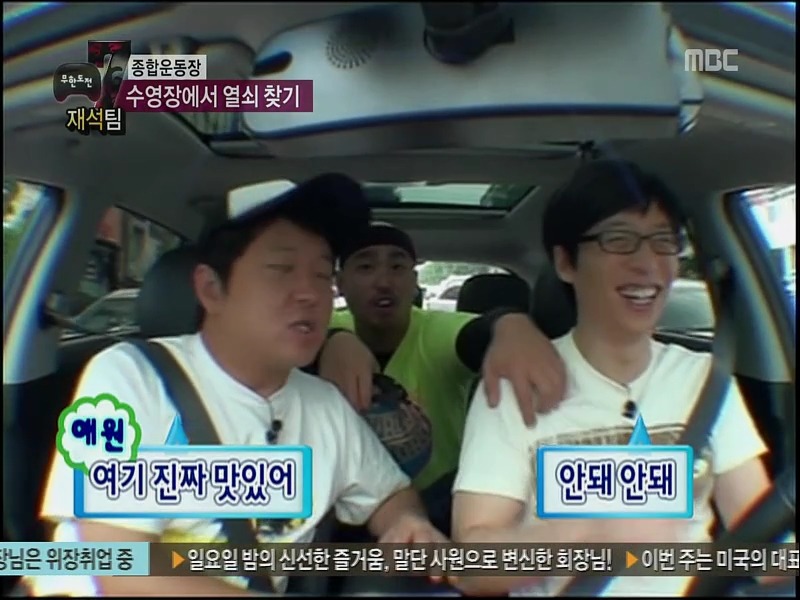 [무한도전] 배고플 때 건드리면 진짜 큰일나는 애들... | 인스티즈