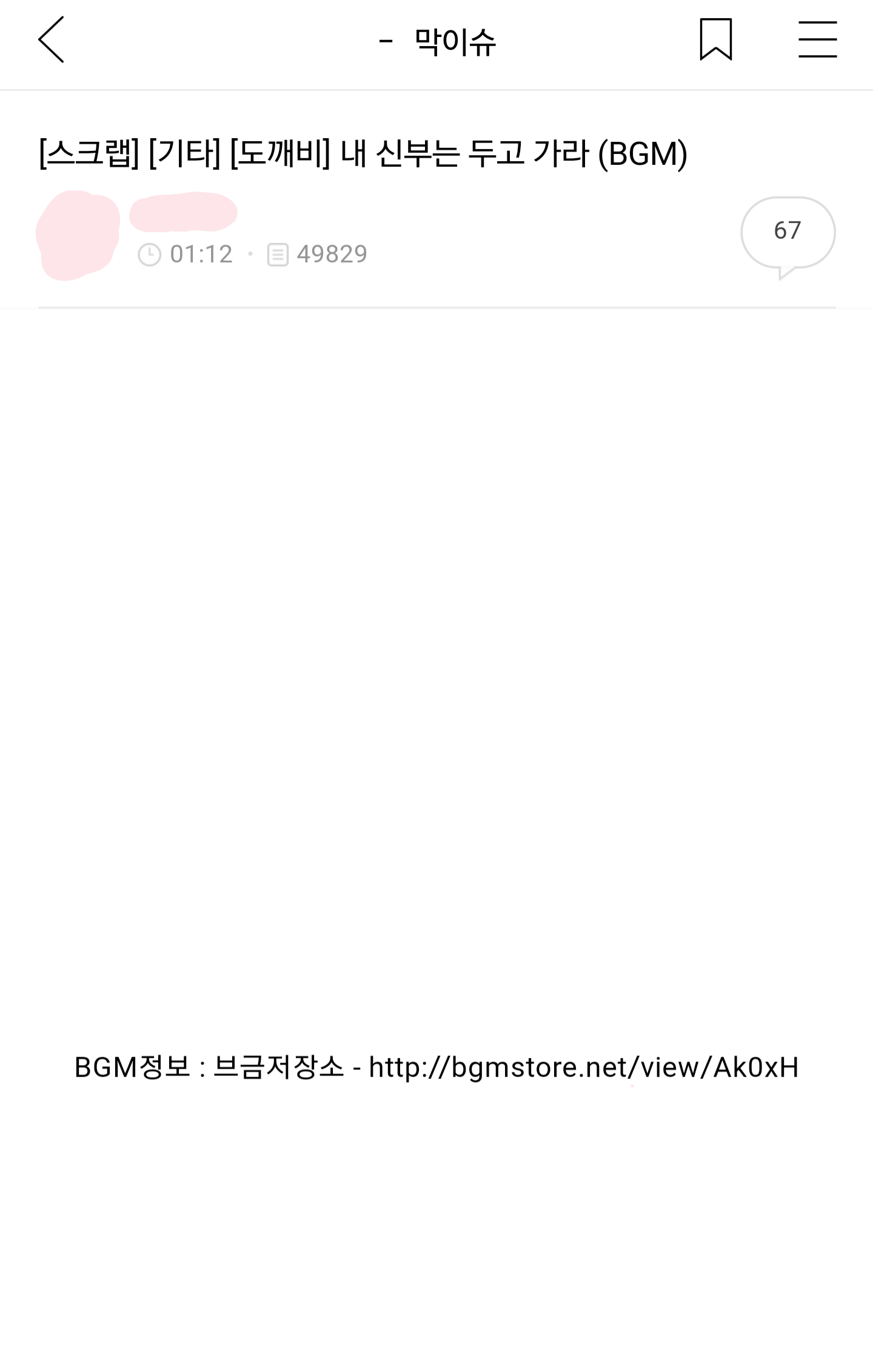 다음 카페앱 생겼으면 하는 기능 (카페앱 개발팀은 이 글을 click...) | 인스티즈